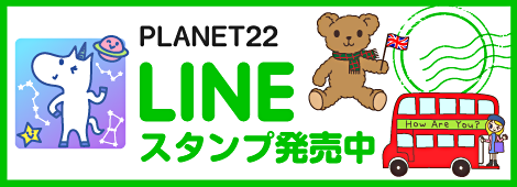 LINEスタンプ発売中